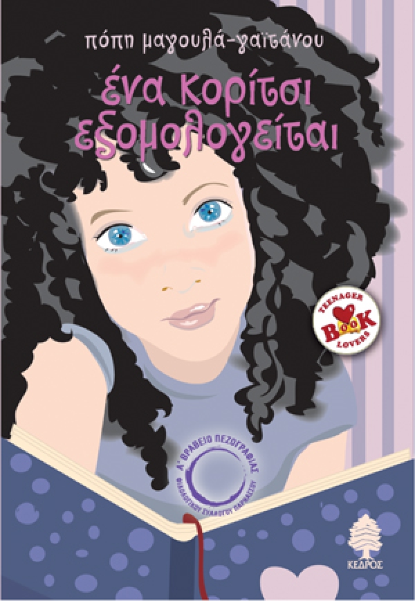 Μη διαθέσιμο εξώφυλλο